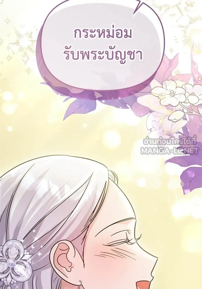 ชีวิตใหม่ในตระกูล ตอนที่ 105 รูปที่ 111