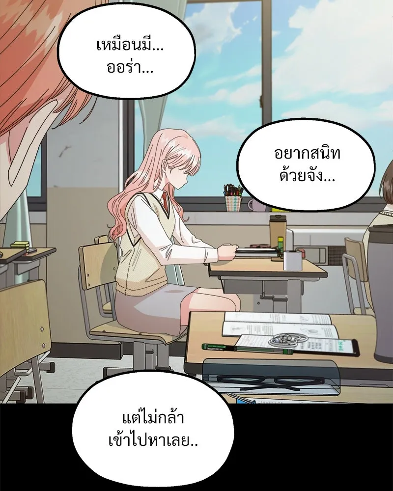 Pyramid Game เกมพีระมิด ตอนที่ 53 รูปที่ 23