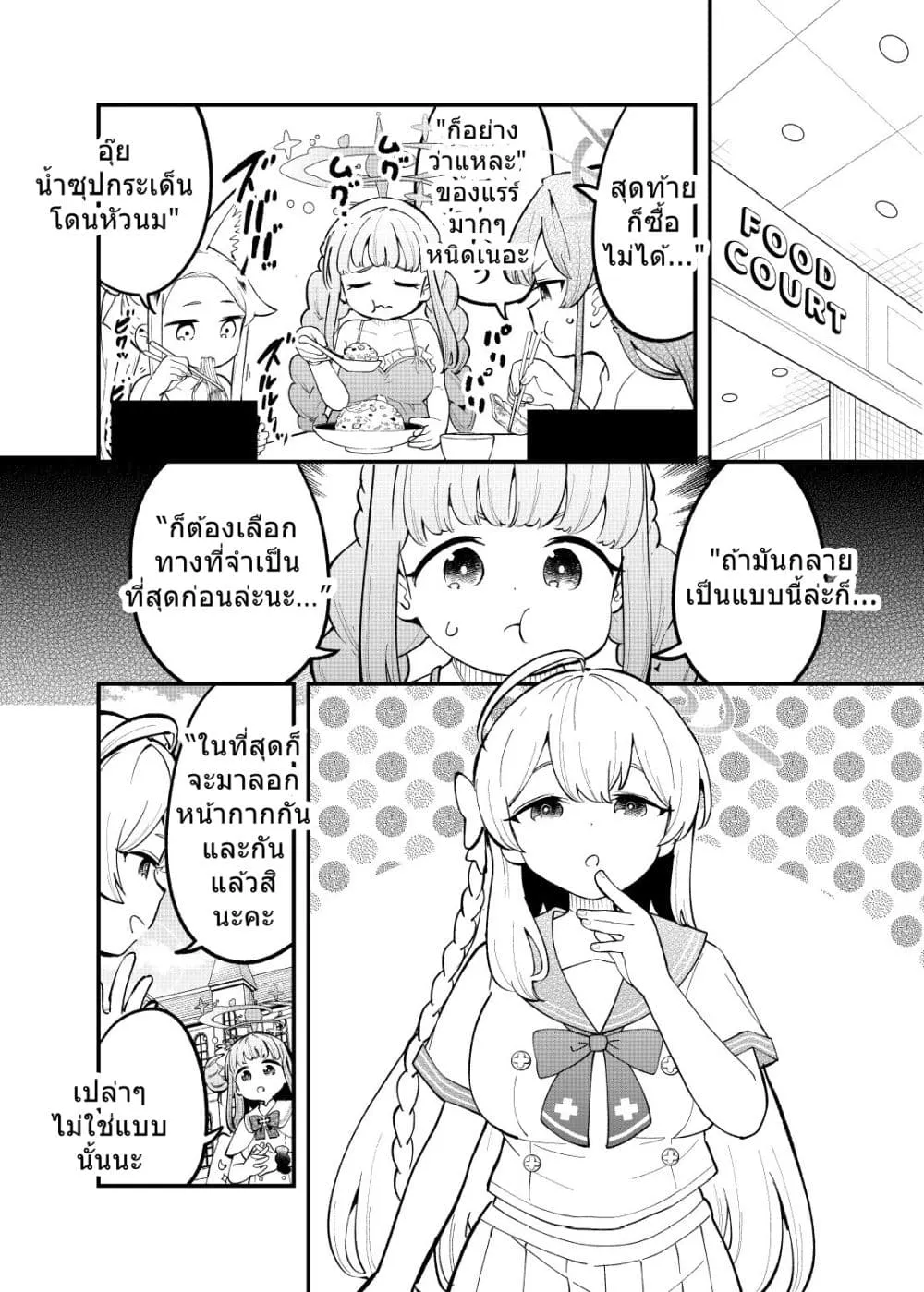 Manga-lc-com อ่านมังงะ อ่านการ์ตูน ออนไลน์ ฟรี Blue Archive Seal Koukan Shiyou 2 By Mizu Asato ตอนที่ 1 2 3 4 5 6 7 8 9 10 11 12 13 14 ฟรี ไม่มีโฆษณา Manga-lc - อ่าน มังงะ อ่าน การ์ตูน ออนไลน์ อ่านมังงะ ฟรี