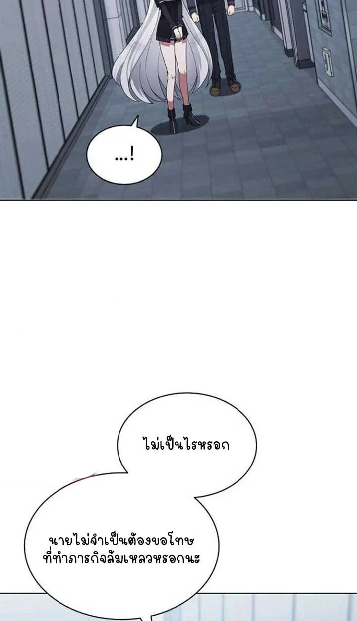 Part-Time Grim Reaper งานเสร_มของฉ_นค_อการเป_นม_จจ_ราช ตอนที่ ตอนที่ 25 รูปที่ 4