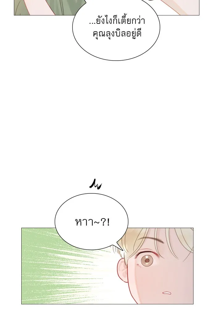 ถ้าไม่ร้อง ก็จงอ้อนวอนซะ ตอนที่ 4 รูปที่ 86