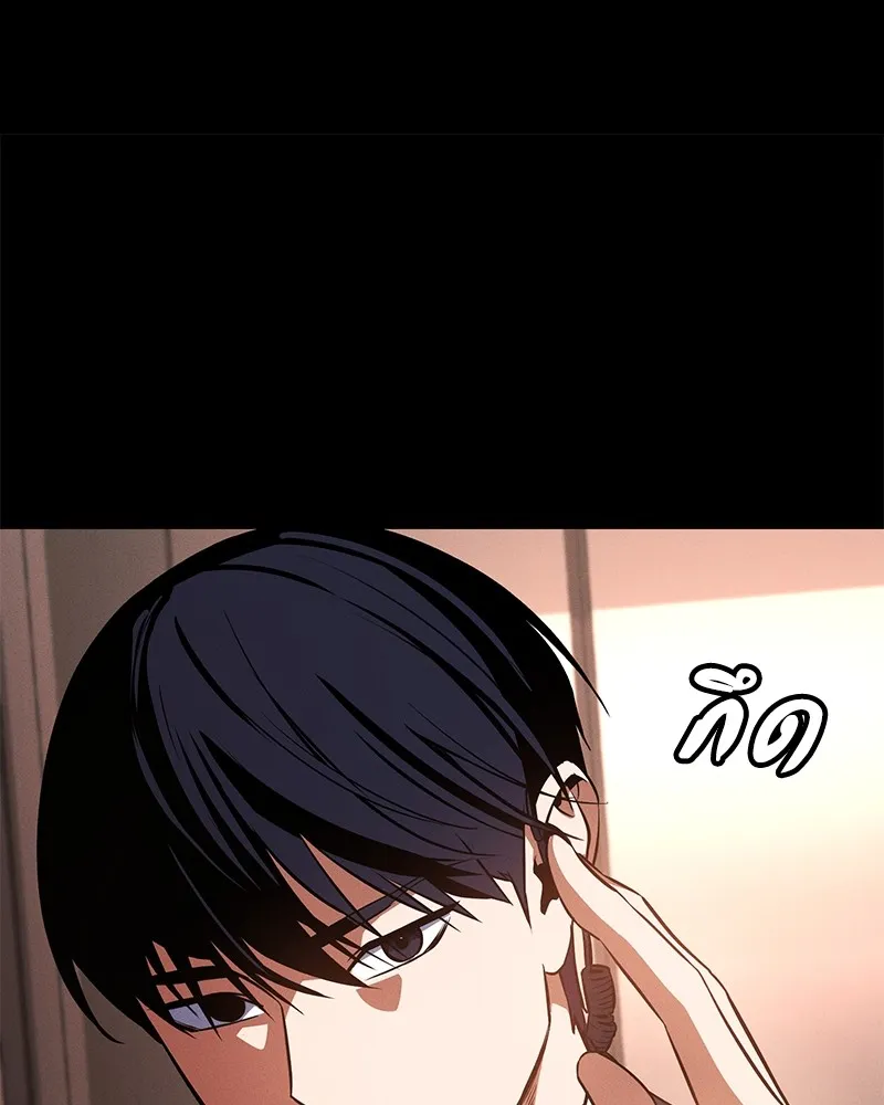 มือสังหารพันธุ์อมตะ ตอนที่ 1 รูปที่ 74