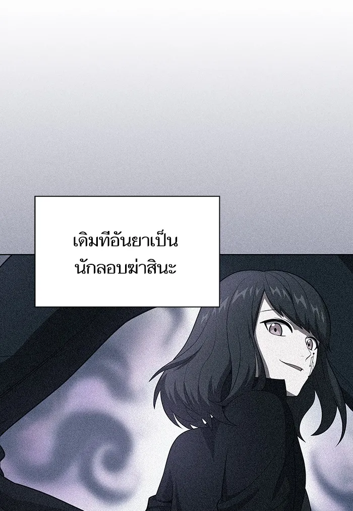 ผู้เล่นขั้นเทพแห่งหอคอยฝึกสอน ตอนที่ 90 รูปที่ 61