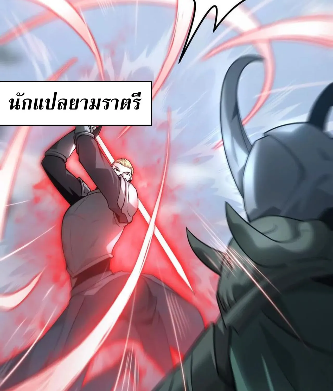 Unparalleled in the Online Gaming World ยอดคน ณ โลกออนไลน_ ตอนที่ ตอนที่ 34 รูปที่ 46