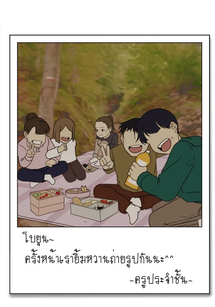 ช่วยเปลี่ยนฉันที ตอนที่ 14. ชเวโบยุน 14 รูปที่ 49