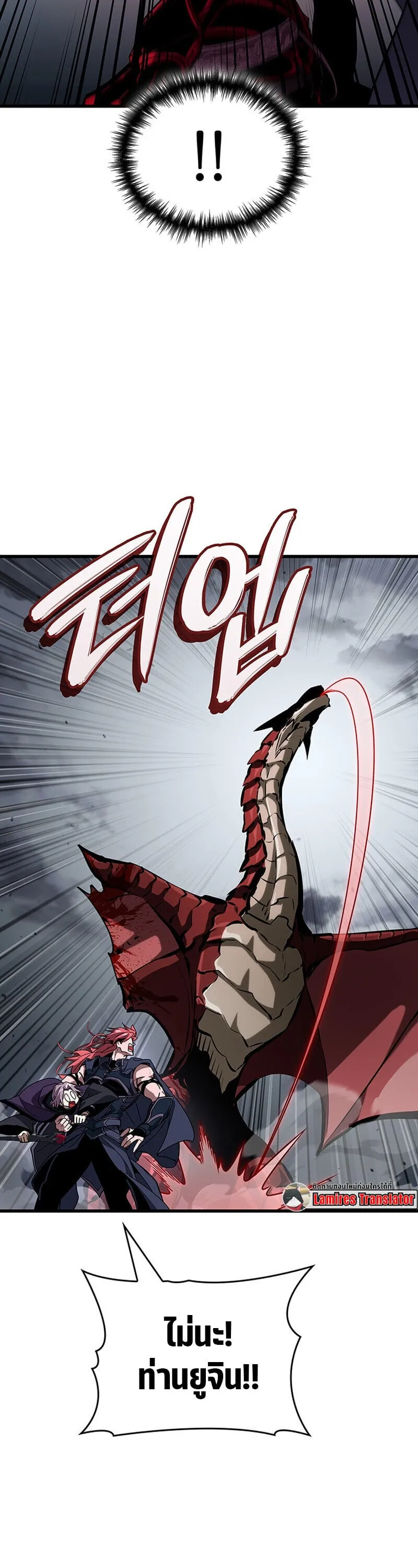 Crimson Reset ช_ว_ตคร_งท_สองของราช_นร_ตต_กาล หล_งจากหลบหน_มาคร_งป_ แวมไพร_ย_จ_นก_ถ_กส_งหารในท_ส_ด ตอนที่ ตอนที่ 30 รูปที่ 33