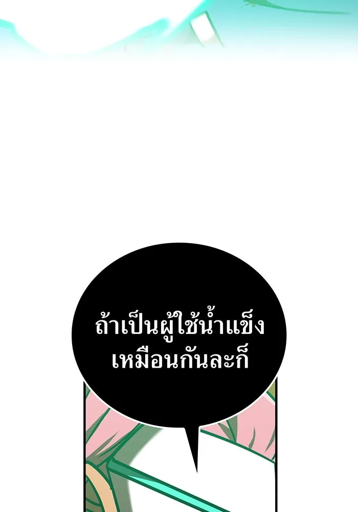 เพลเยอร์เลือดเทวะ ตอนที่ 105 มหันตภัยชิบุยะ ⑥ รูปที่ 64