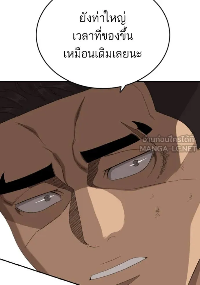 BAD GUY ตอนที่ 265 รูปที่ 44