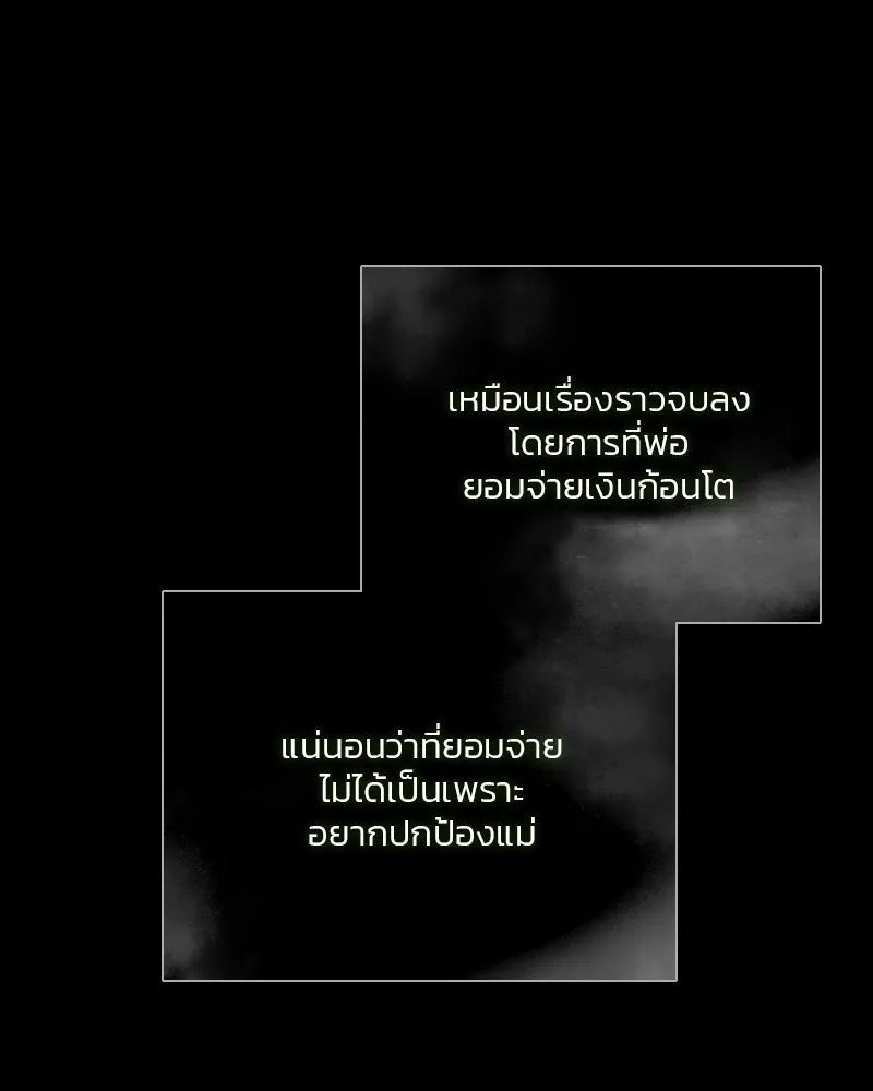 เซเรน่า ตอนที่ 79 รูปที่ 7