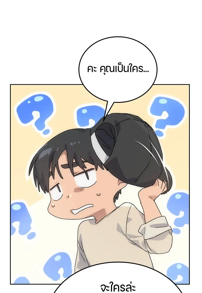 ตั้งแคมป์ฮีลใจในต่างโลก ตอนที่ 2 รูปที่ 106