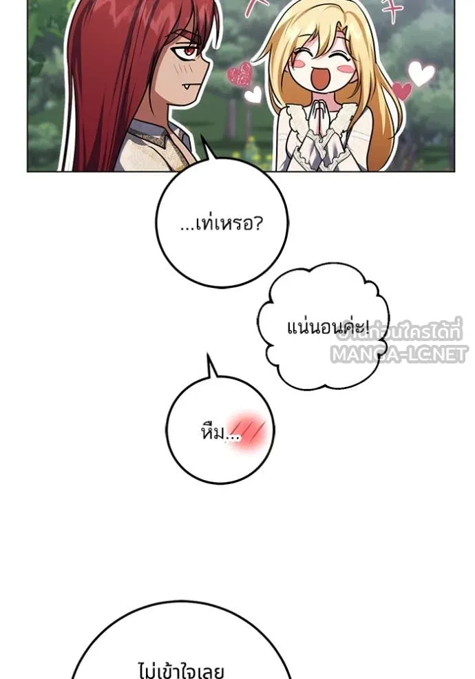 ทางหลุดพ้นของ ตอนที่ 98 รูปที่ 5