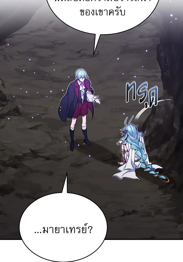 จอมเวทเกิดใหม่ในรอบ 66666 ปี ตอนที่ 35 รูปที่ 25