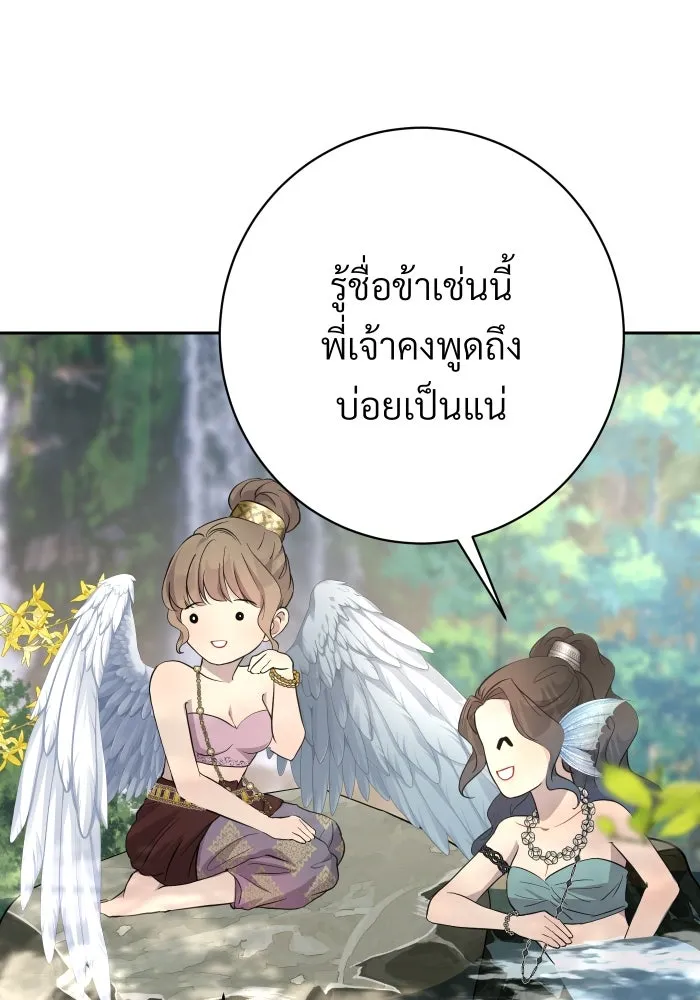 จันทร์เจ้า ตอนที่ ตอนที่ ๙  ตลาดมืด รูปที่ 38