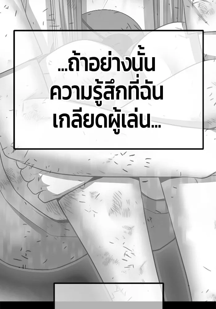 +99 ท่อนไม้พร้อมบวก ตอนที่ 116 เทพแห่งการทำลาย (2) รูปที่ 302