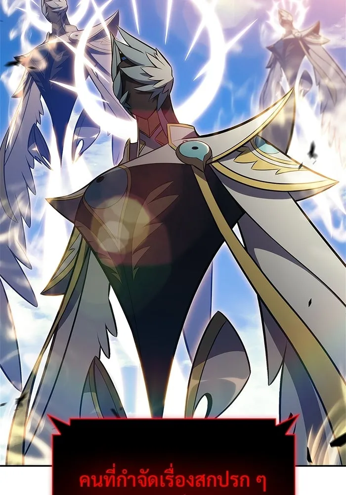 ผู้เล่นหน้าใหม่เลเวลแมกซ์ ตอนที่ 236 สงครามในชั้น (1) รูปที่ 32