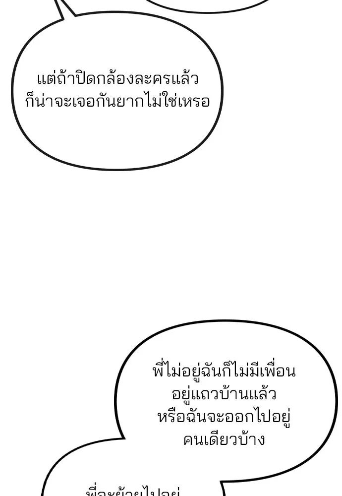 รักผิดแผน ตอนที่ 58 รูปที่ 31