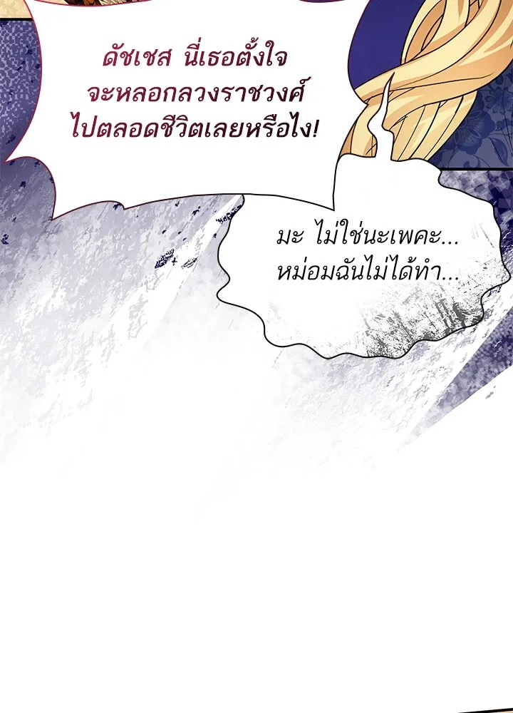 อดีตภรรยาของพระเอกหนุ่มจอมคลั่งรัก ตอนที่ 72 รูปที่ 113
