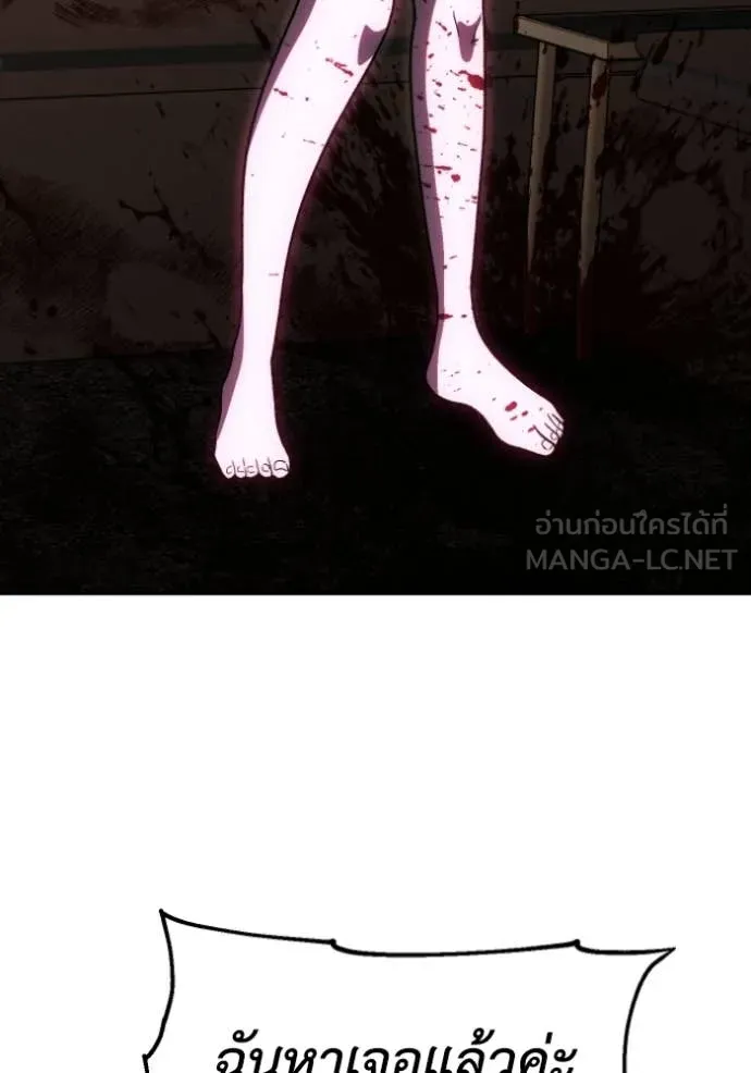 อดีตบอสหอคอย ตอนที่ 123 รูปที่ 187