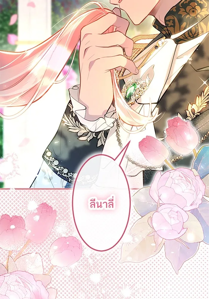 คุณหนูย้อนเวลามาเป็นอัศวิน ตอนที่ 99 รูปที่ 35