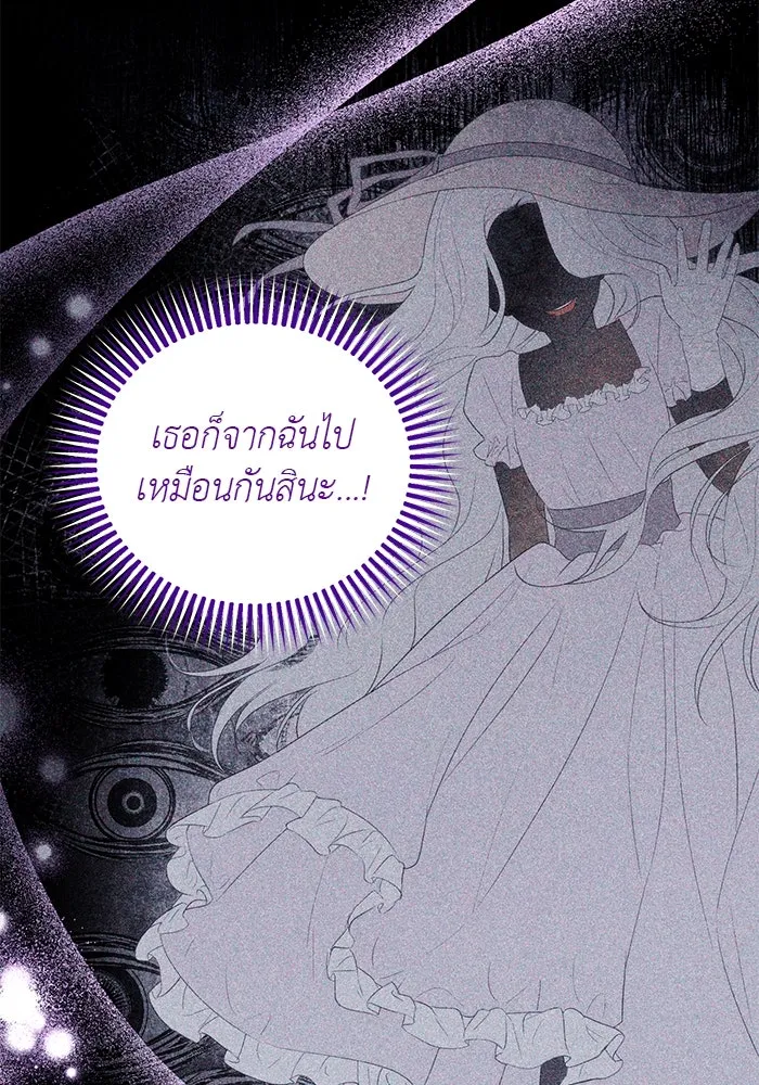 เกมรักด่านสุดท้ายจับนายพระเอก ตอนที่ 2 รูปที่ 71