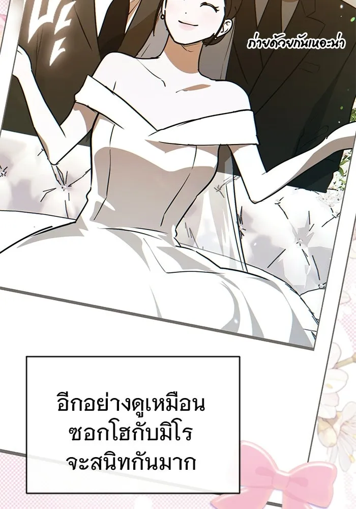 บันทึกรักลูกสาวเจ้าพ่อ ตอนที่ 50 (ตอนจบ) รูปที่ 80