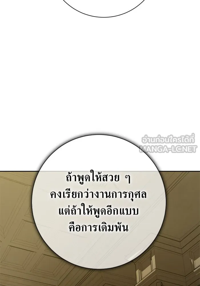 ชิงชีวิตพลิกลิขิตชะตา ตอนที่ 137. ระยะเติบโต รูปที่ 102