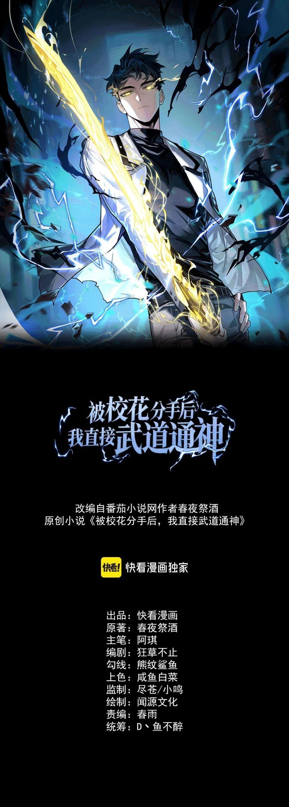 Manga-lc-com อ่านมังงะ อ่านการ์ตูน ออนไลน์ ฟรี After breaking up with the school beauty, I became a martial arts master ตอนที่ 1 2 3 4 5 6 7 8 9 10 11 12 13 14 ฟรี ไม่มีโฆษณา Manga-lc - อ่าน มังงะ อ่าน การ์ตูน ออนไลน์ อ่านมังงะ ฟรี