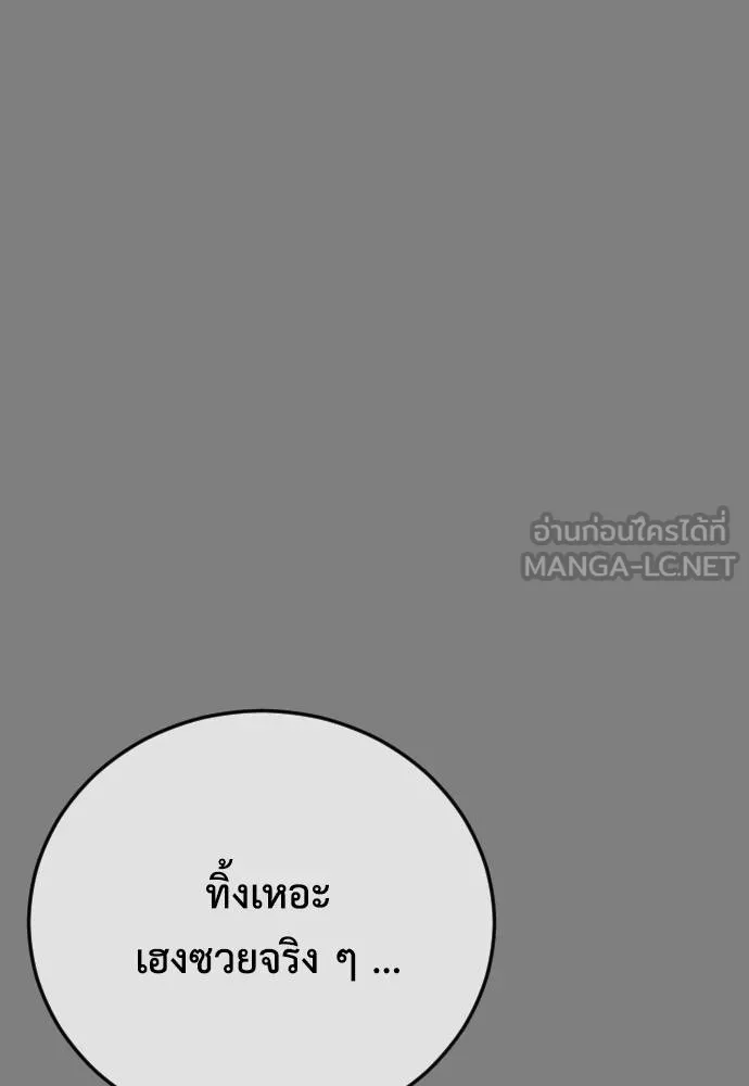 Y2K ตอนที่ 61 รูปที่ 267