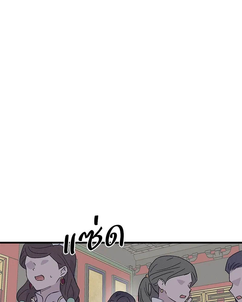 ข้าต้องไม่ใช่พระชายา ตอนที่ 79 รูปที่ 56