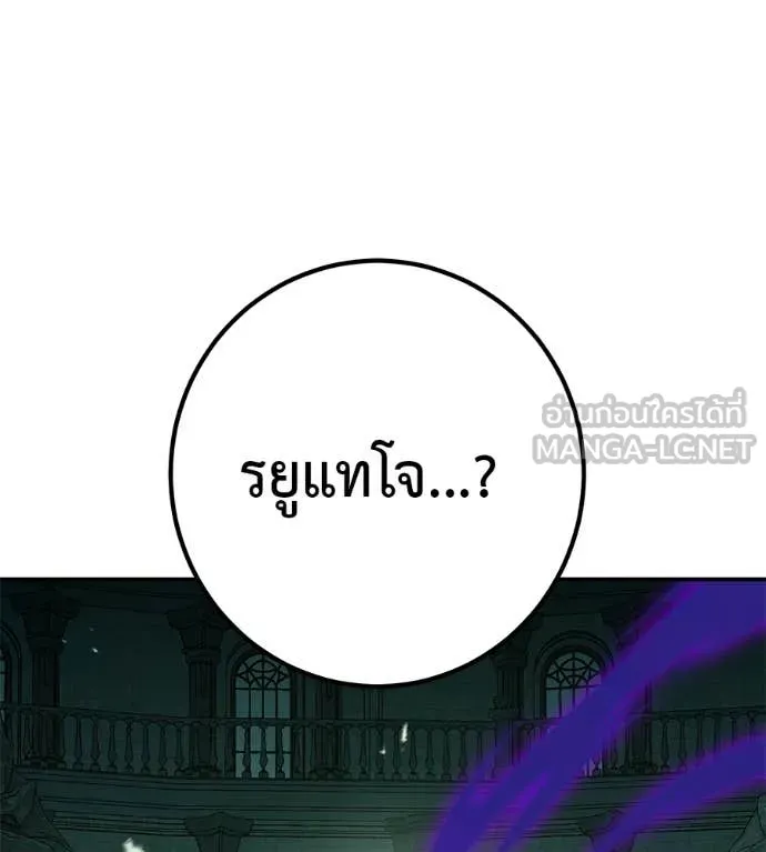 เรียกฉันว่าพระเจ้า ตอนที่ 54 รูปที่ 12