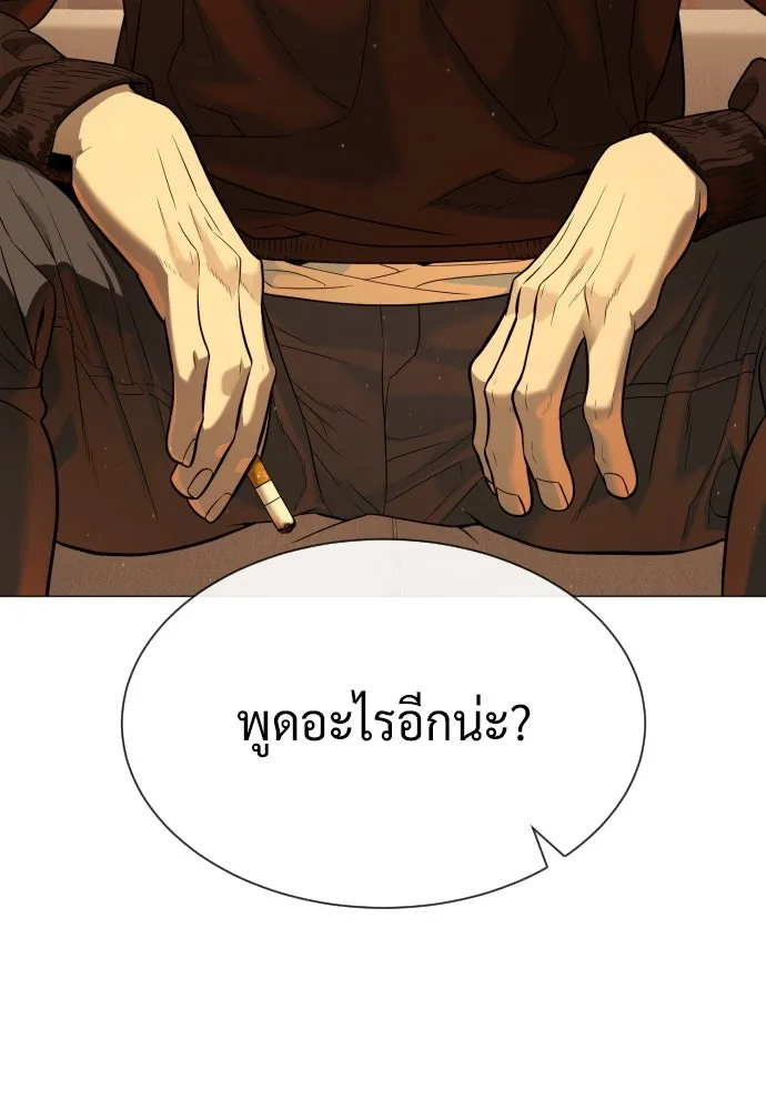 นักฆ่าย้อนวัย ตอนที่ 58 รูปที่ 178
