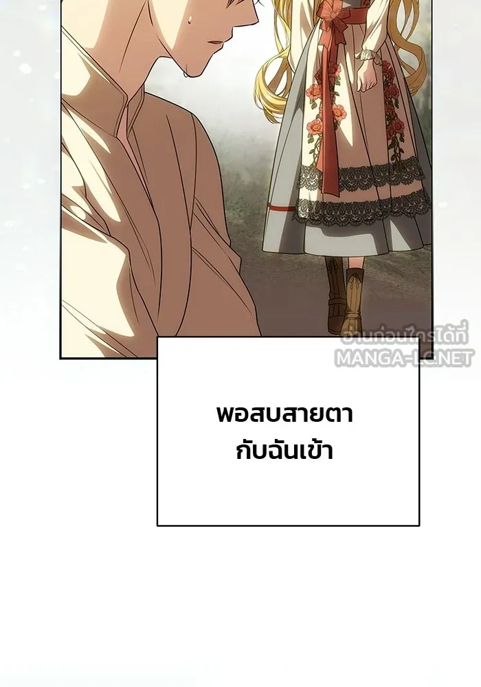เกมรักจับสามี ตอนที่ 78 รูปที่ 105