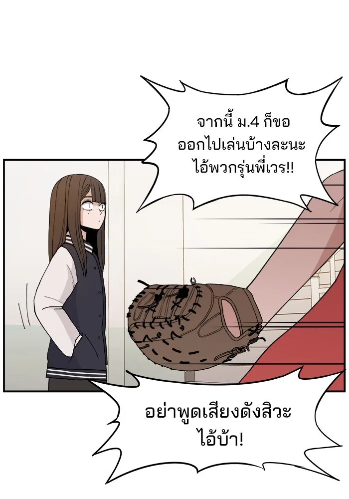 ห้องเรียนสาวแสบ ตอนที่ 27 รูปที่ 77