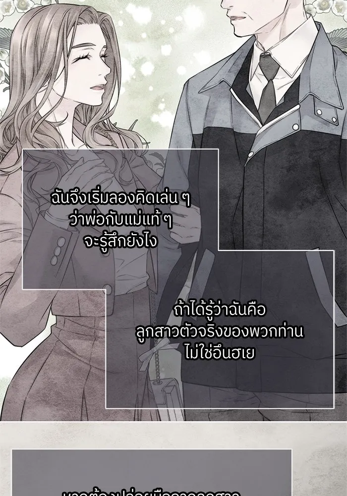 สลับรัก สลับชะตา ตอนที่ 24 รูปที่ 61