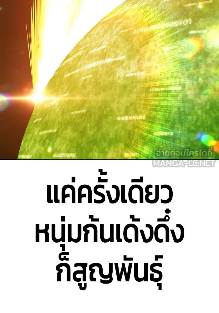 +99 ท่อนไม้พร้อมบวก ตอนที่ 25 รูปที่ 378