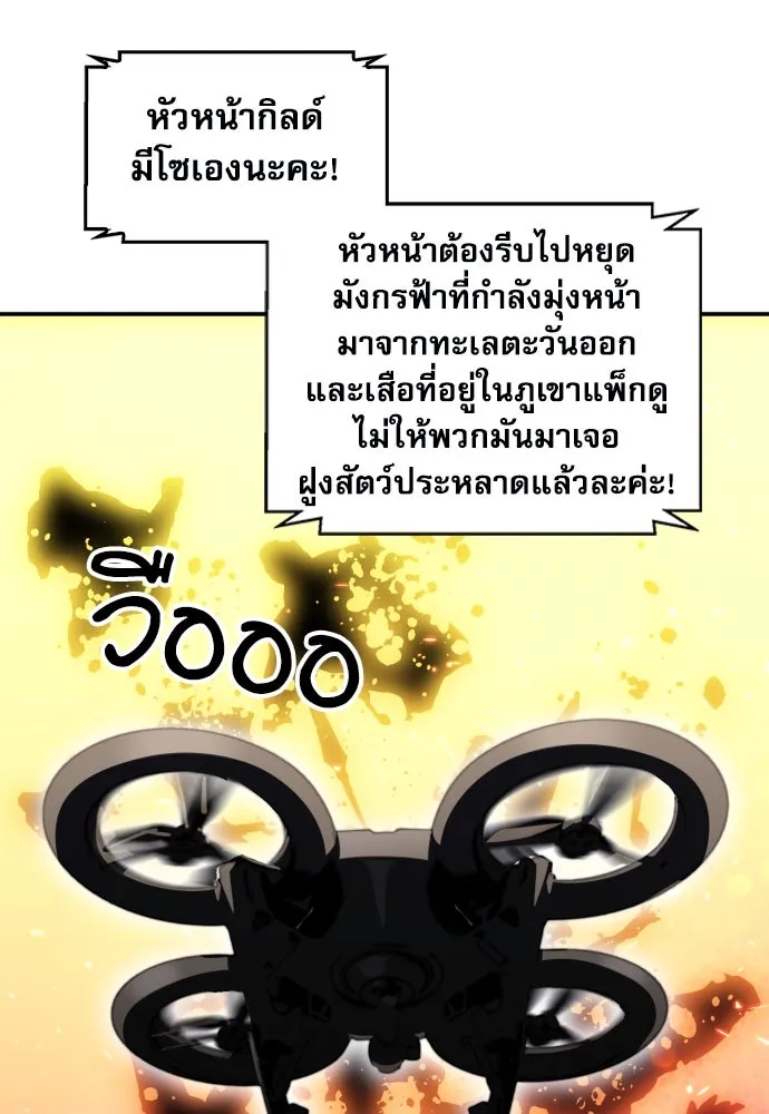 ดรูอิดแห่งสถานีโซล ตอนที่ 183 รูปที่ 37