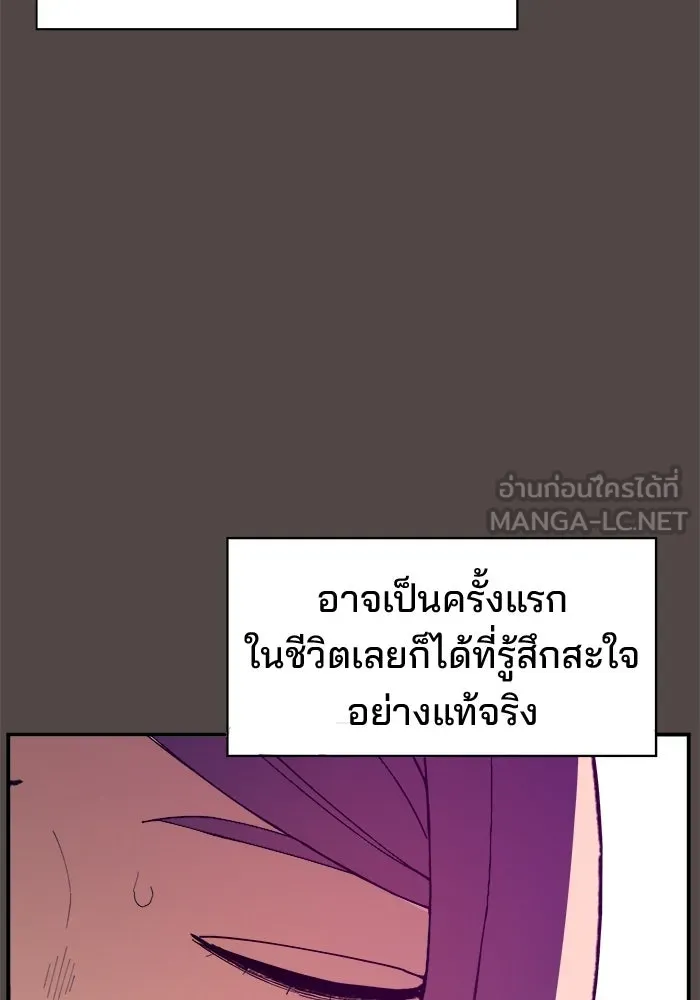 ห้องเรียนสาวแสบ ตอนที่ 78 รูปที่ 81