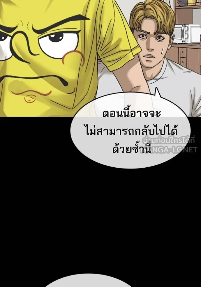 ชีวิตเวรเอ๊ย ตอนที่ 57 รูปที่ 3