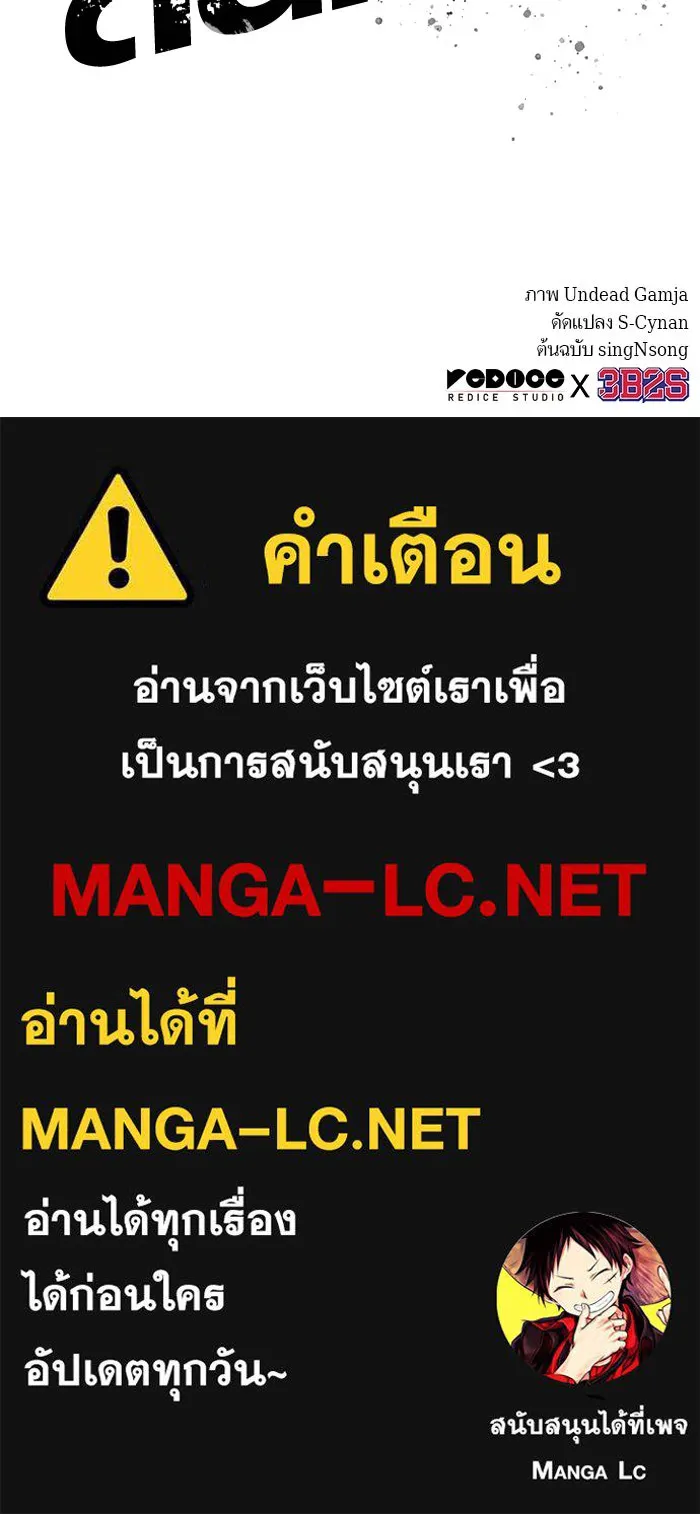 หลังวันสิ้นโลก ตอนที่ 72 รูปที่ 116