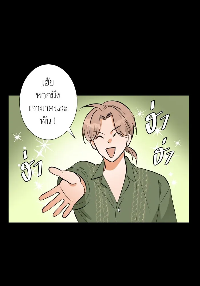 2nd Love หนุ่มเฮ้วสาวbrเปรี้ยวรักเดียวโด ตอนที่ 38 รูปที่ 7