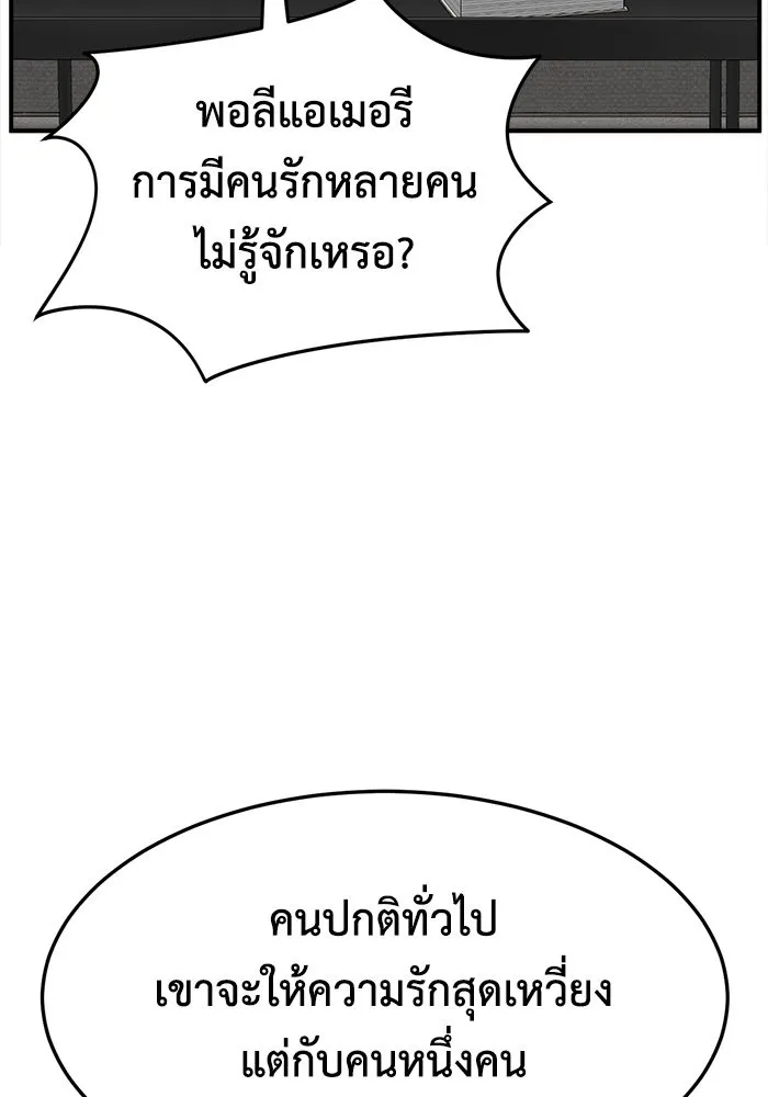 ช่วยเปลี่ยนฉันที ตอนที่ 270. ซีซัน 2 รูปที่ 164