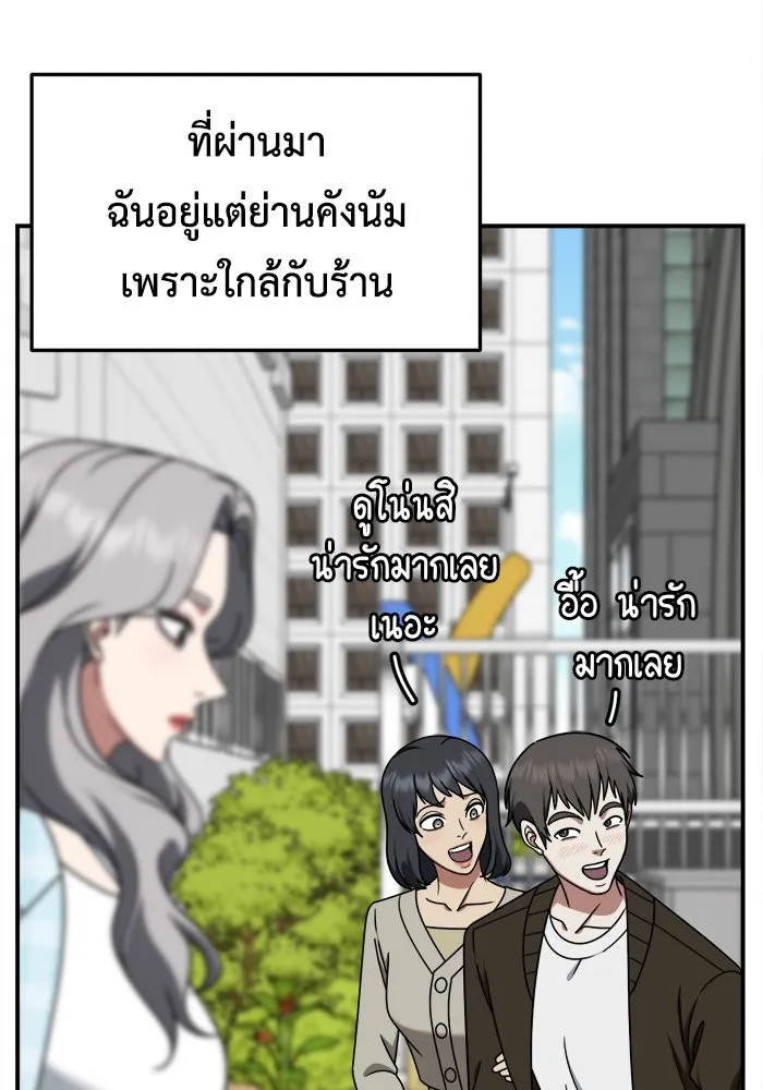 ช่วยเปลี่ยนฉันที ตอนที่ 221. ซีซัน 2 โจเยบิน 3 รูปที่ 5