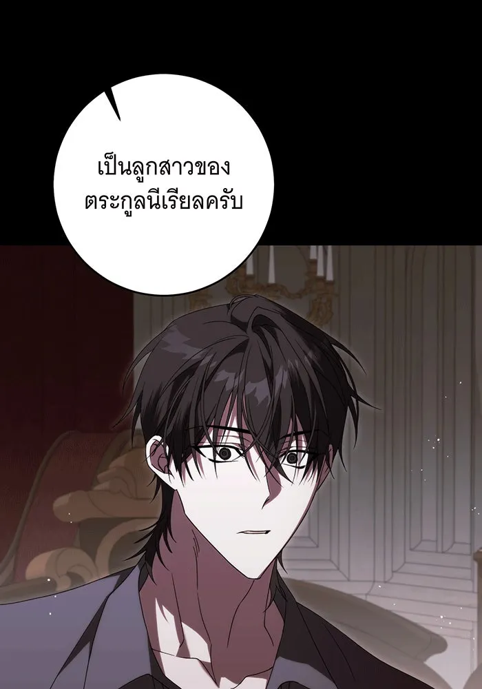 แกล้งตายให้หายแค้น ตอนที่ 28 รูปที่ 55