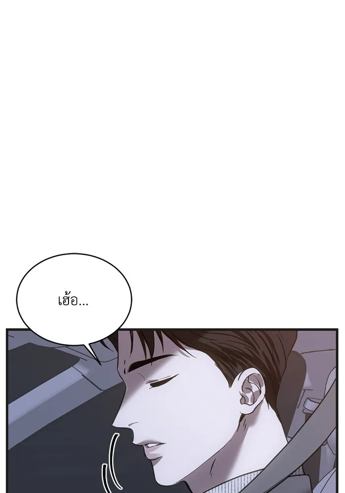 ชีวิตรักฉบับเดจาวู ตอนที่ 27 รูปที่ 23