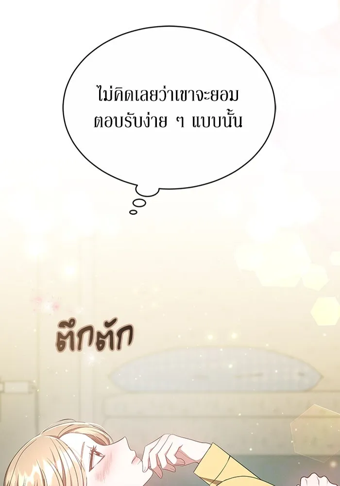 ละลายรักให้ล้นใจ ตอนที่ 7 รูปที่ 17