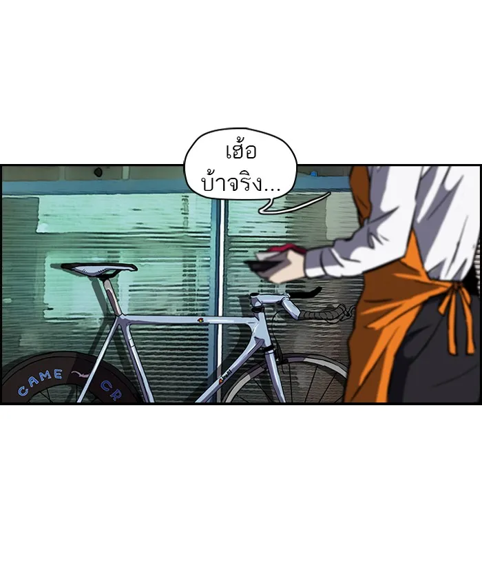 ปั่นสู้ฝันbrWind Breaker ตอนที่ 65 รูปที่ 25