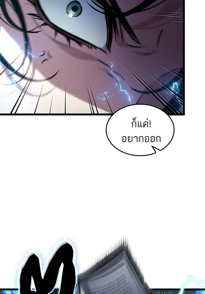 หลังวันสิ้นโลก ตอนที่ 207 รูปที่ 56