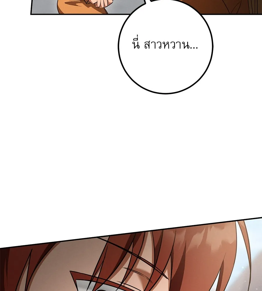 เรือนจำรัก ตอนที่ 36 รูปที่ 140