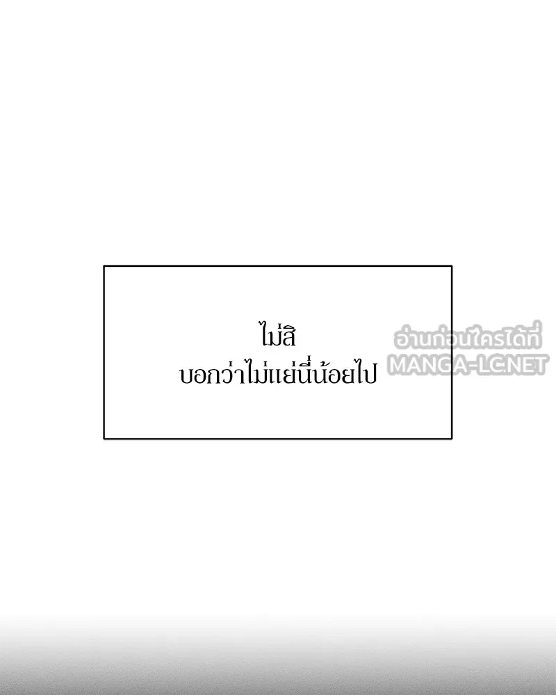 บุปผารุ่มราคะ ตอนที่ 50 รูปที่ 9