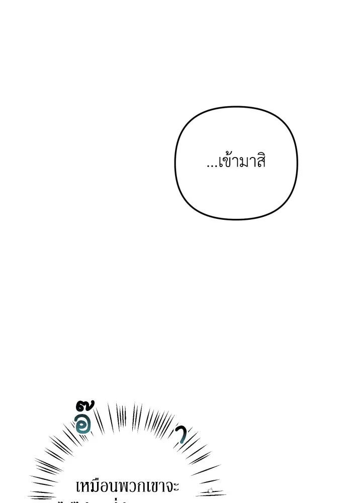 เลดี้มินต์ ตอนที่ 14 รูปที่ 89